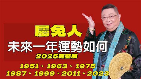 1987屬兔姓名學|閱讀文章 